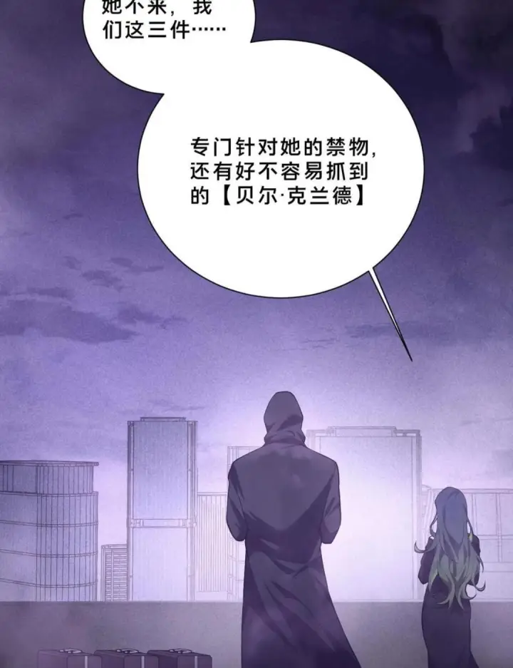 《我在精神病院学斩神》第284话 错误的猎物图38