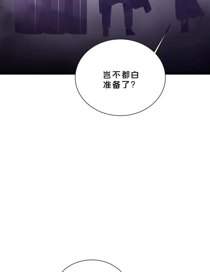 《我在精神病院学斩神》第284话 错误的猎物图39