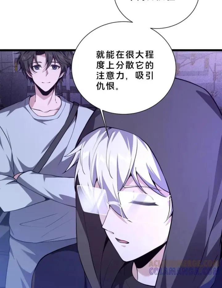 《我在精神病院学斩神》第284话 错误的猎物图4