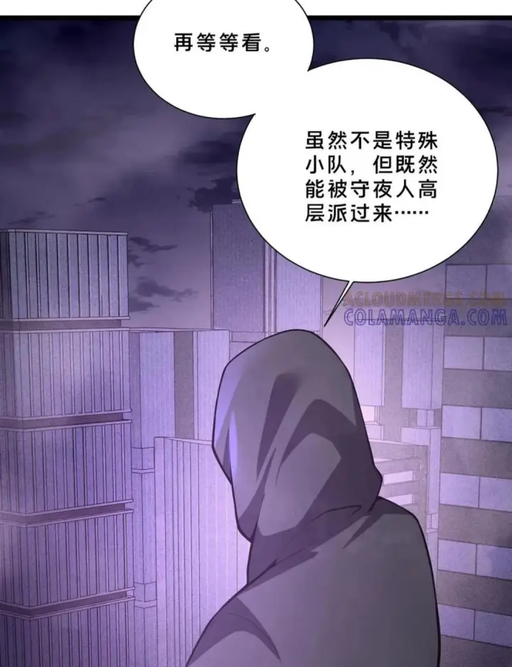 《我在精神病院学斩神》第284话 错误的猎物图40
