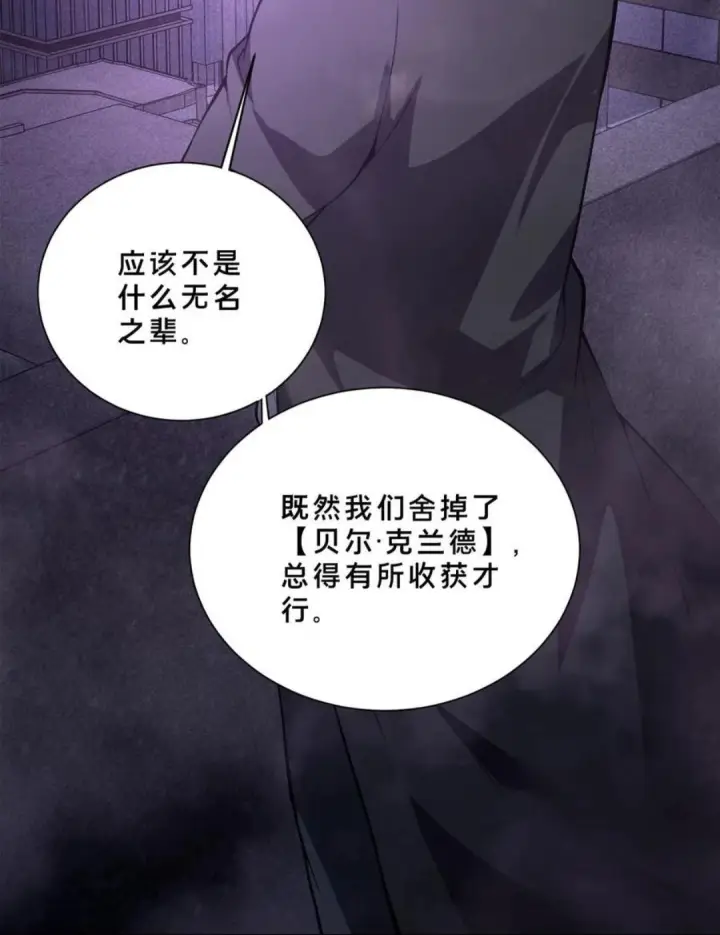 《我在精神病院学斩神》第284话 错误的猎物图41