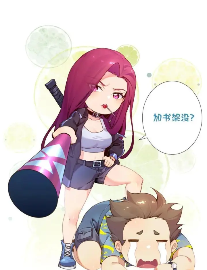 《我在精神病院学斩神》第284话 错误的猎物图47