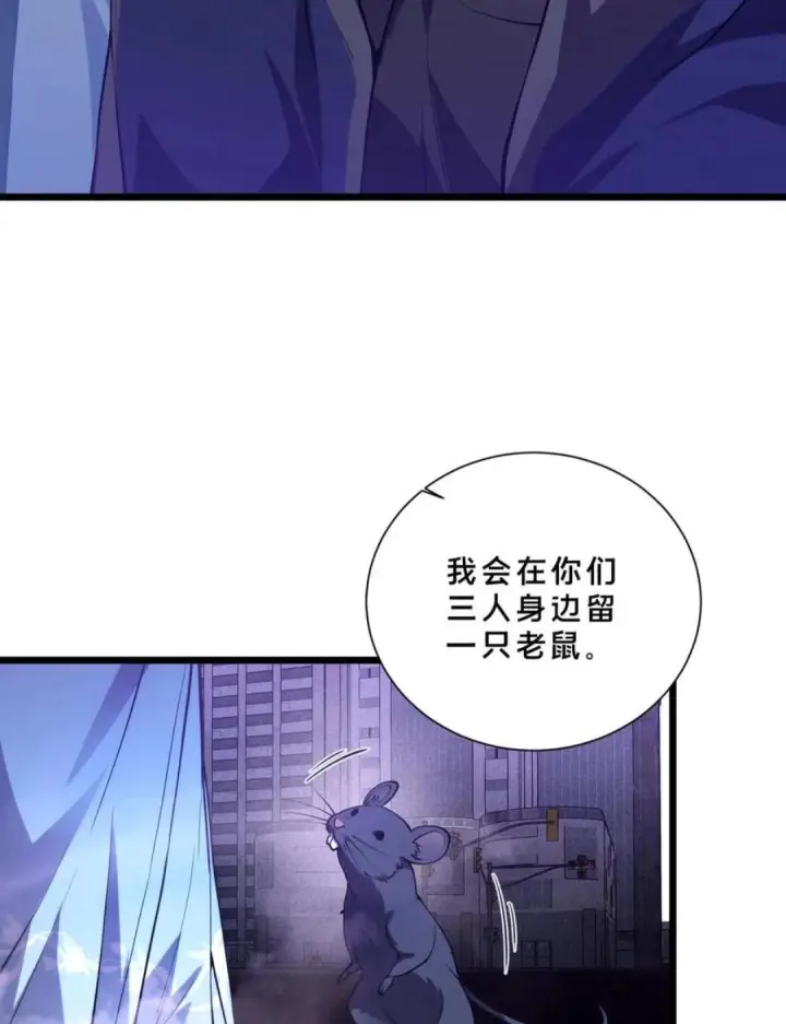 《我在精神病院学斩神》第284话 错误的猎物图5