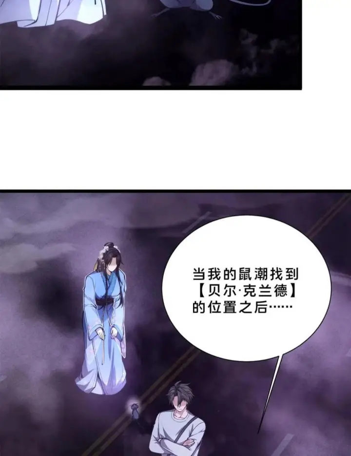 《我在精神病院学斩神》第284话 错误的猎物图6