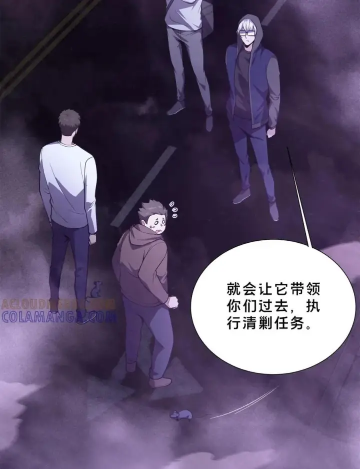 《我在精神病院学斩神》第284话 错误的猎物图7