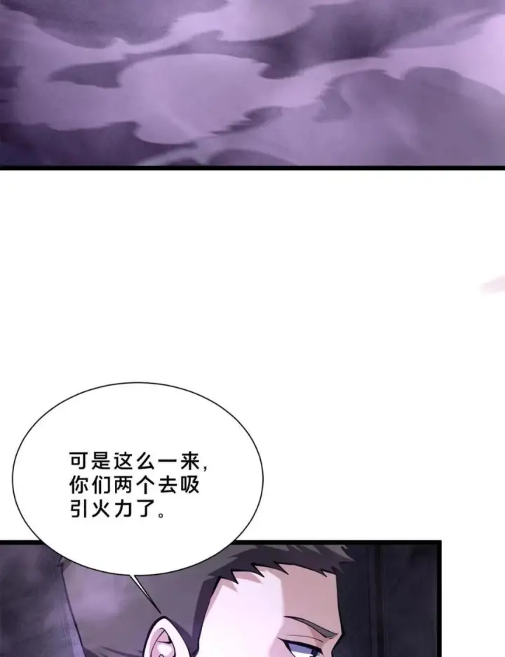 《我在精神病院学斩神》第284话 错误的猎物图8
