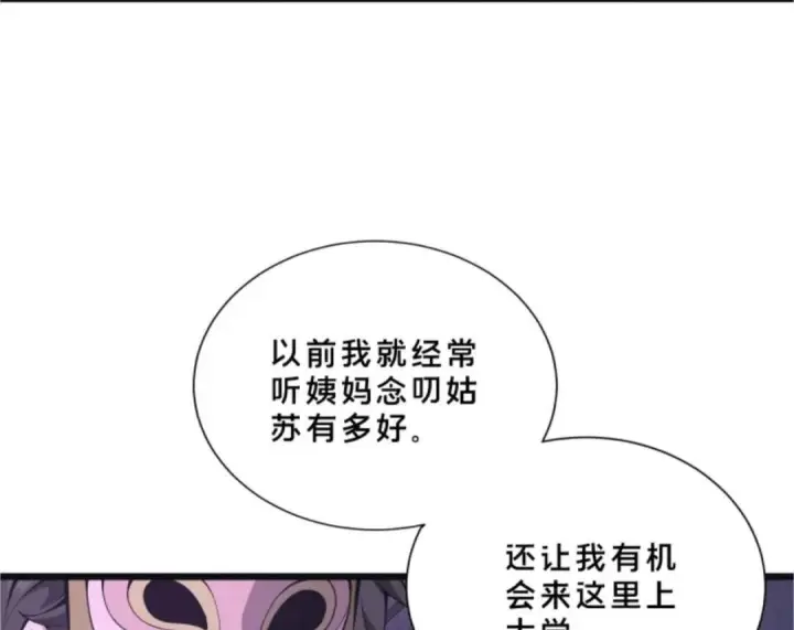 《我在精神病院学斩神》第285话 遭遇图10