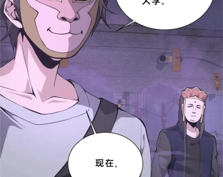 《我在精神病院学斩神》第285话 遭遇图11