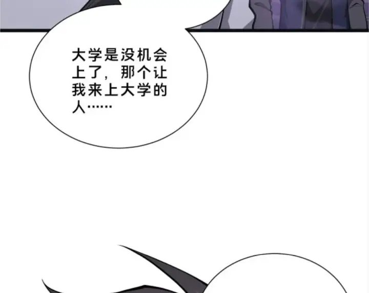 《我在精神病院学斩神》第285话 遭遇图12
