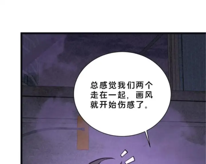 《我在精神病院学斩神》第285话 遭遇图16