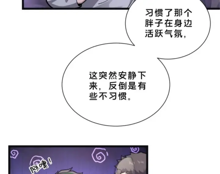 《我在精神病院学斩神》第285话 遭遇图18