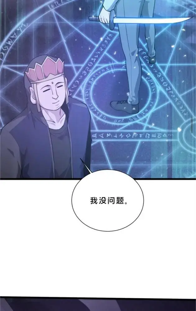 《我在精神病院学斩神》第285话 遭遇图35