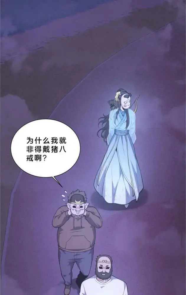 《我在精神病院学斩神》第285话 遭遇图43