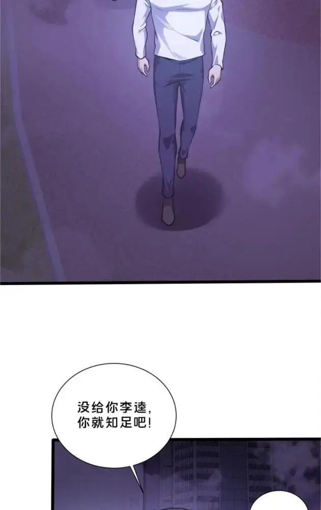 《我在精神病院学斩神》第285话 遭遇图44