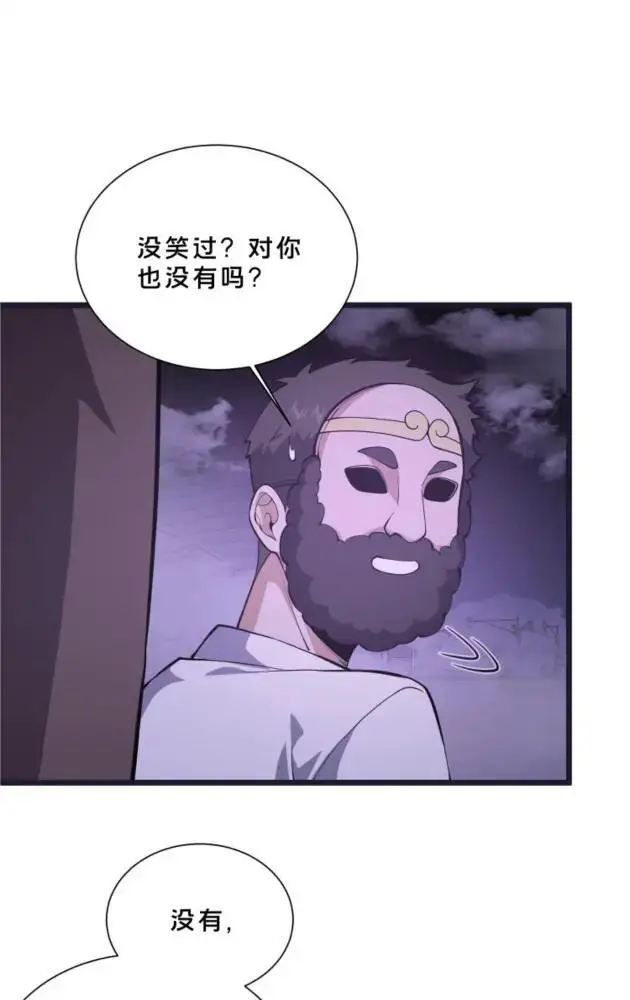《我在精神病院学斩神》第285话 遭遇图47