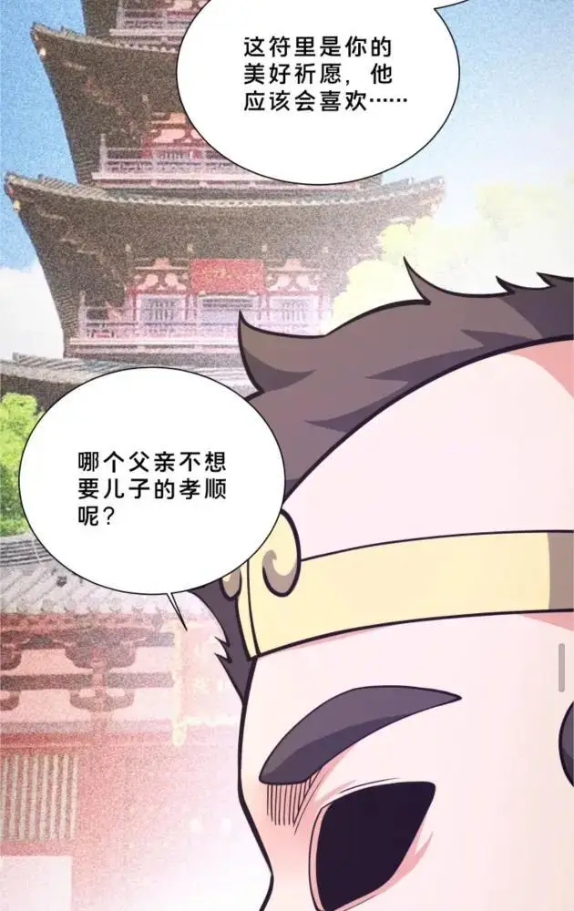 《我在精神病院学斩神》第285话 遭遇图51
