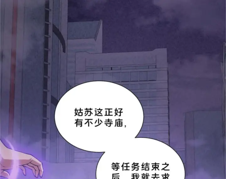 《我在精神病院学斩神》第285话 遭遇图56