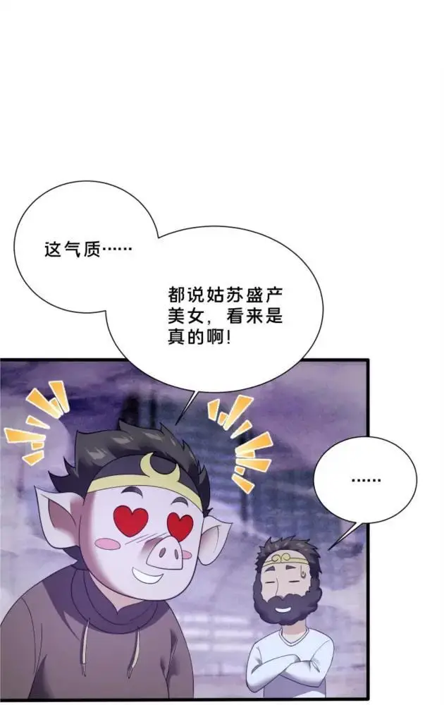 《我在精神病院学斩神》第286话 017小队图10