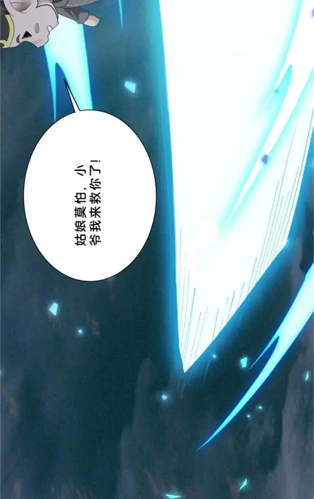 《我在精神病院学斩神》第286话 017小队图14