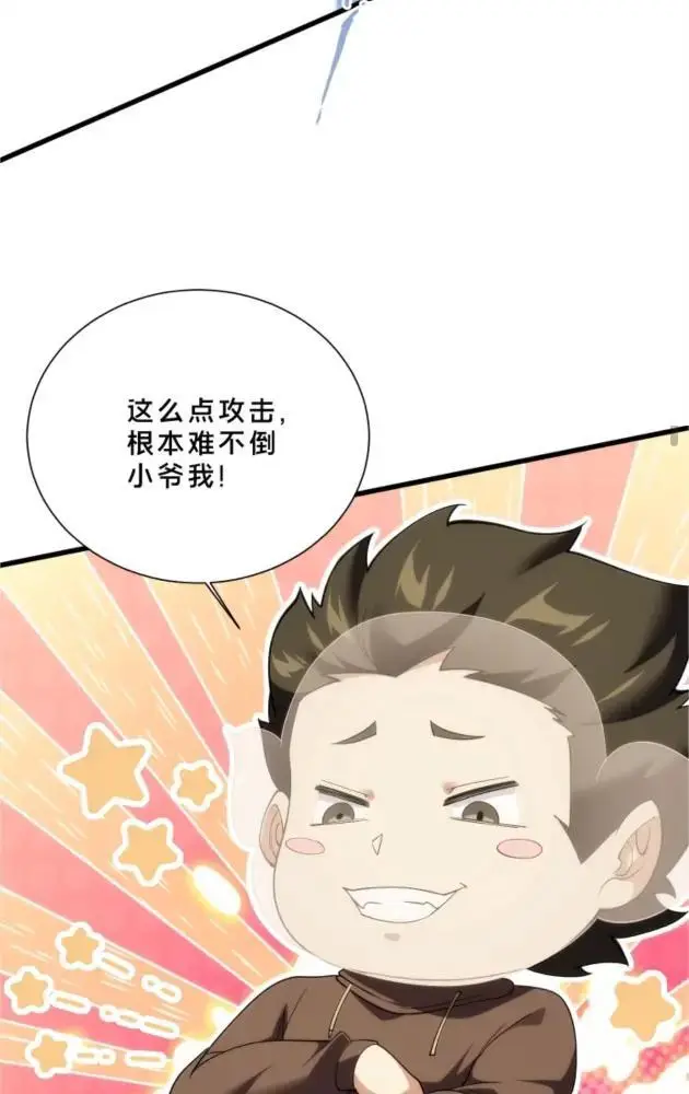 《我在精神病院学斩神》第286话 017小队图23