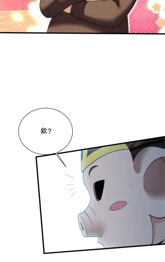 《我在精神病院学斩神》第286话 017小队图24