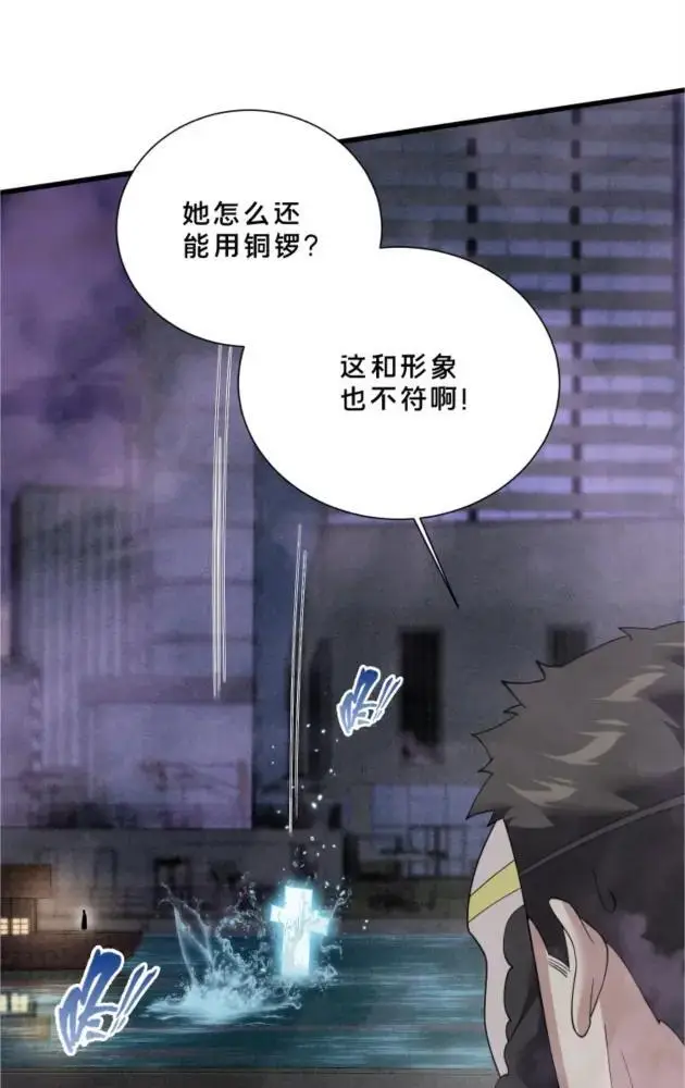 《我在精神病院学斩神》第286话 017小队图32