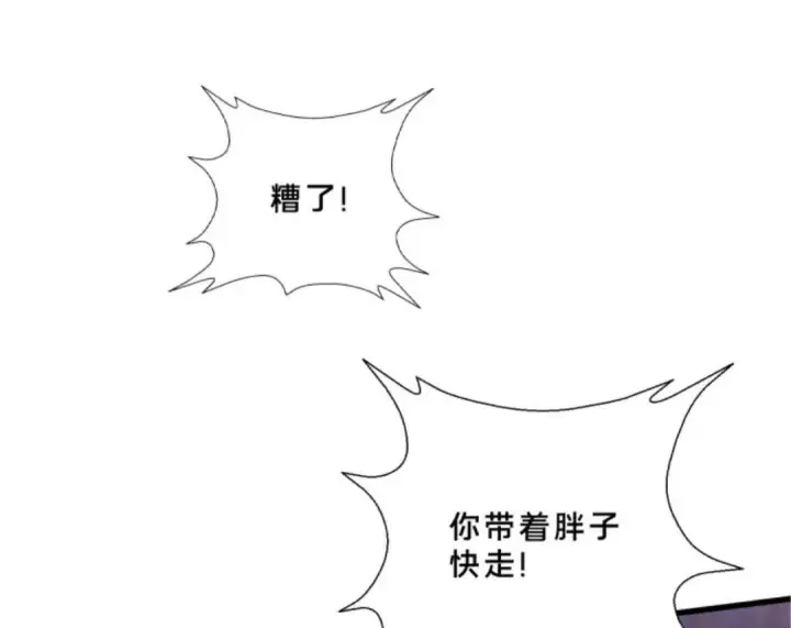 《我在精神病院学斩神》第286话 017小队图39