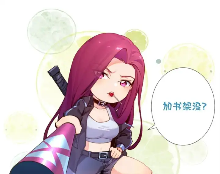 《我在精神病院学斩神》第286话 017小队图45