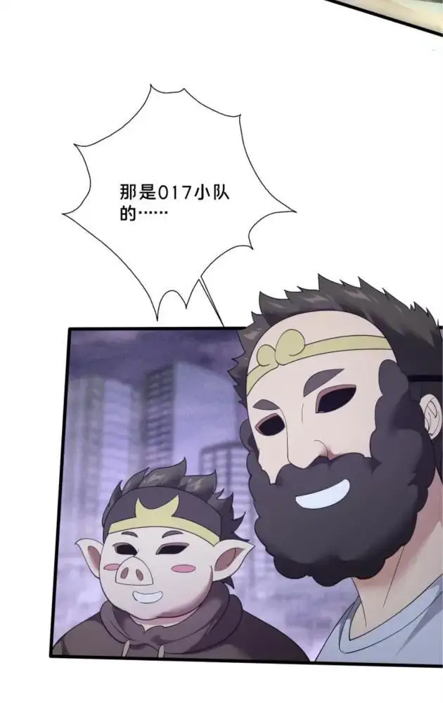 《我在精神病院学斩神》第286话 017小队图7