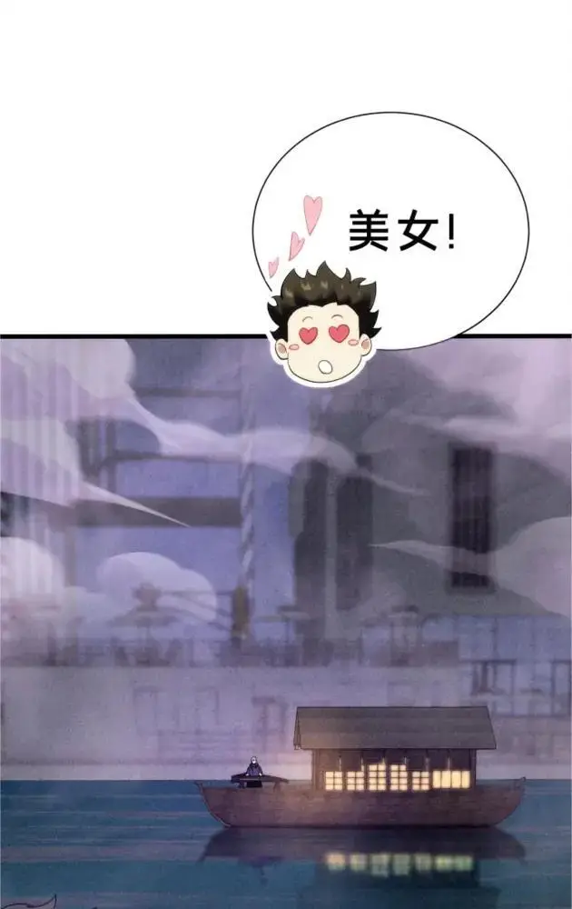 《我在精神病院学斩神》第286话 017小队图8