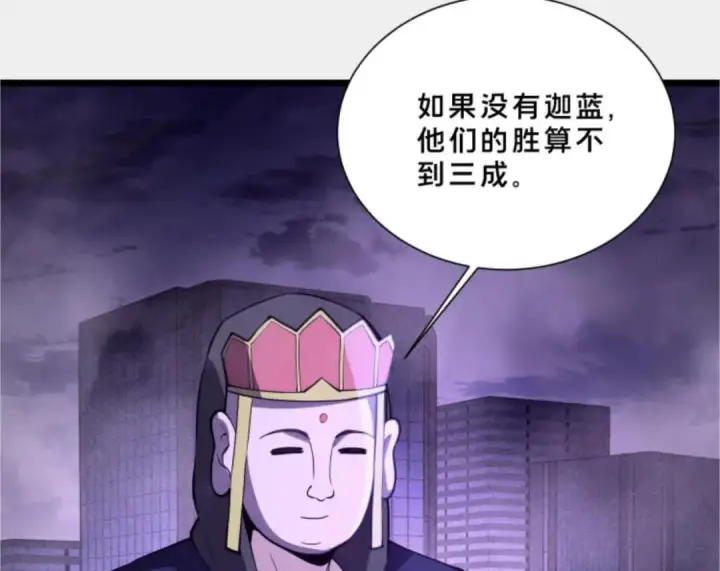 《我在精神病院学斩神》第287话图10