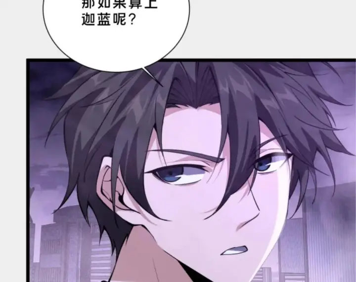 《我在精神病院学斩神》第287话图13