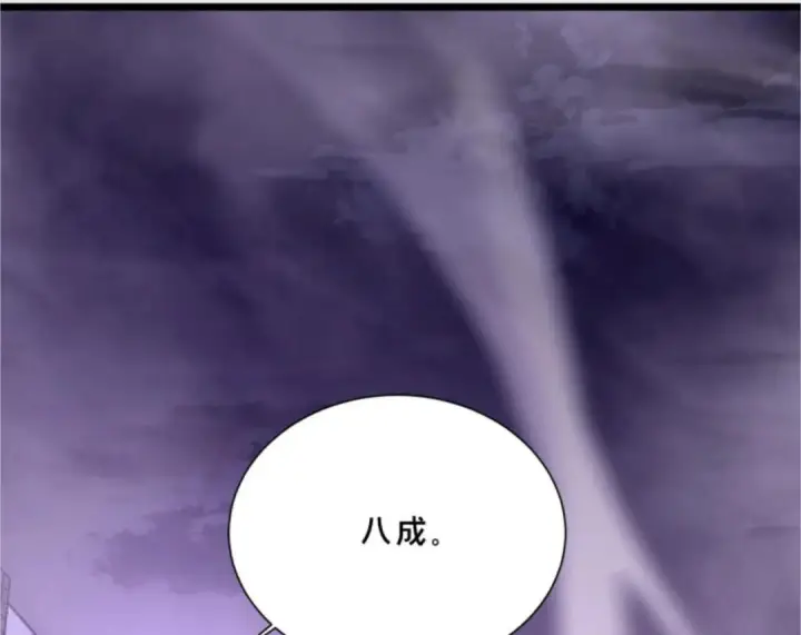 《我在精神病院学斩神》第287话图15