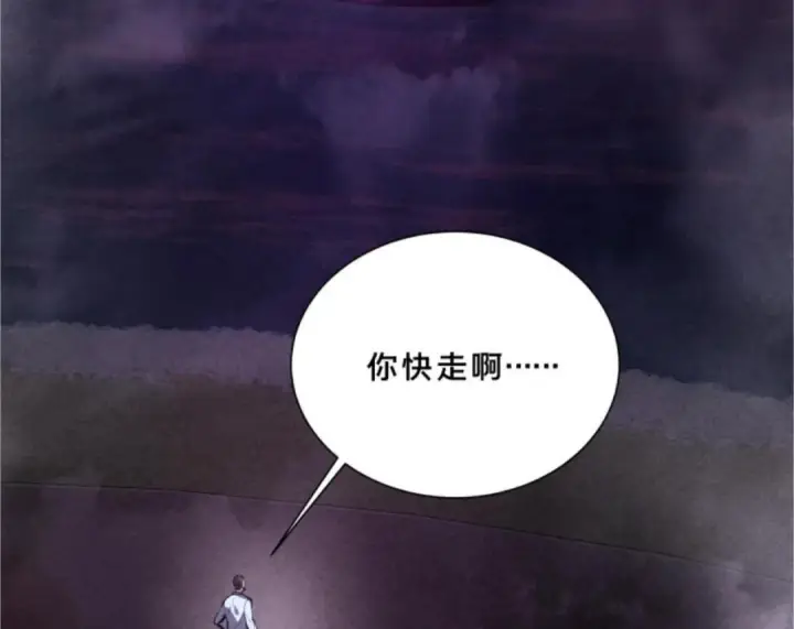 《我在精神病院学斩神》第287话图21