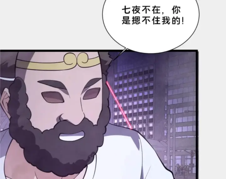 《我在精神病院学斩神》第287话图23