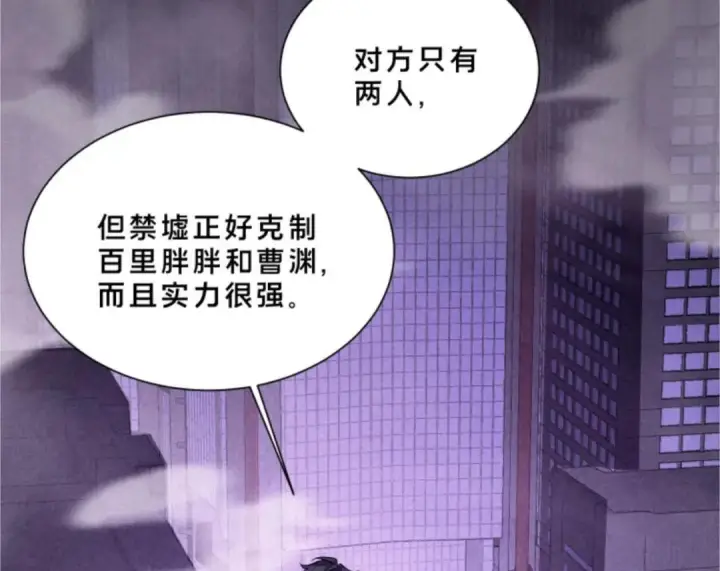 《我在精神病院学斩神》第287话图5