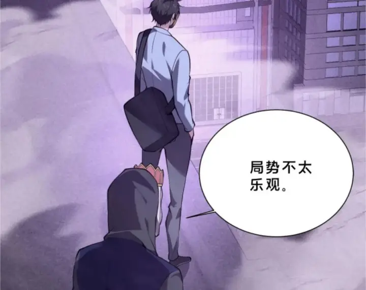《我在精神病院学斩神》第287话图6