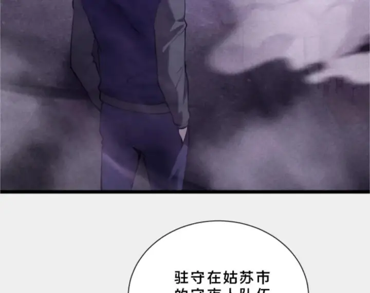 《我在精神病院学斩神》第287话图7
