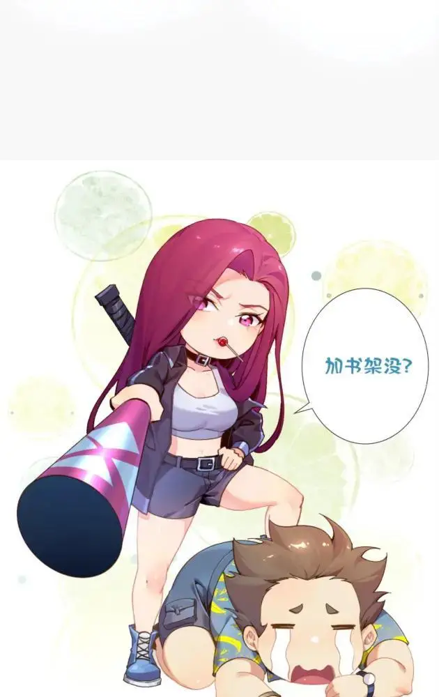 《我在精神病院学斩神》第287话图86