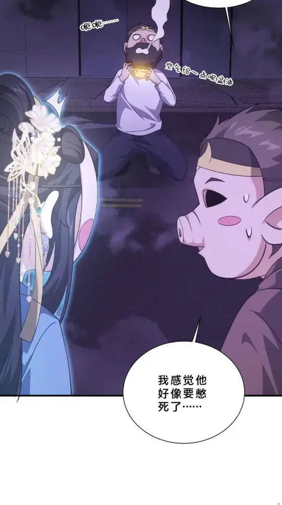 漫画《我在精神病院学斩神》第288话第30张图