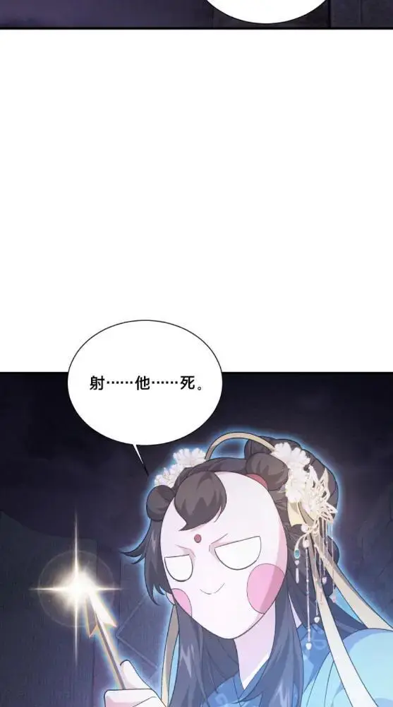 漫画《我在精神病院学斩神》第288话第39张图