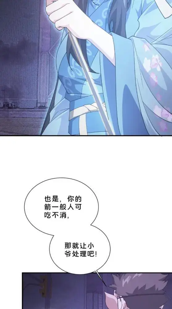 漫画《我在精神病院学斩神》第288话第40张图
