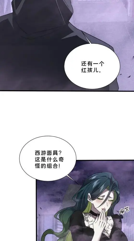 《我在精神病院学斩神》第289话 灰鼠在后图10