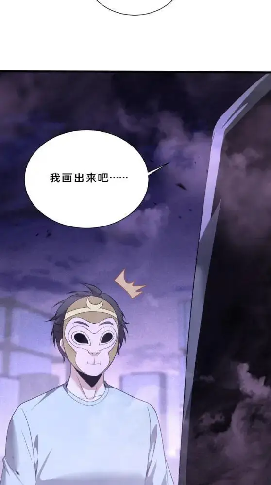 《我在精神病院学斩神》第289话 灰鼠在后图21