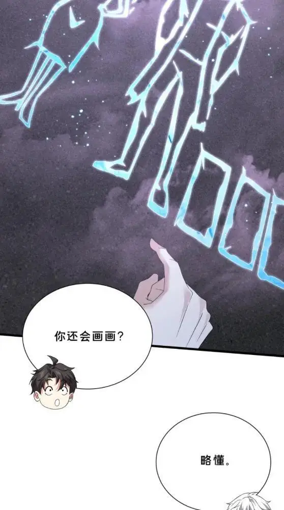 《我在精神病院学斩神》第289话 灰鼠在后图23