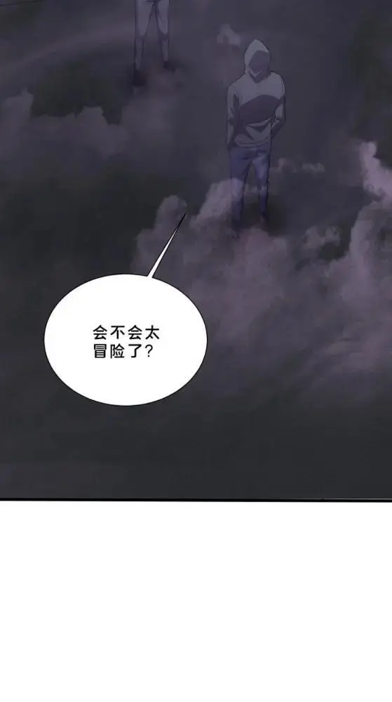 《我在精神病院学斩神》第289话 灰鼠在后图33