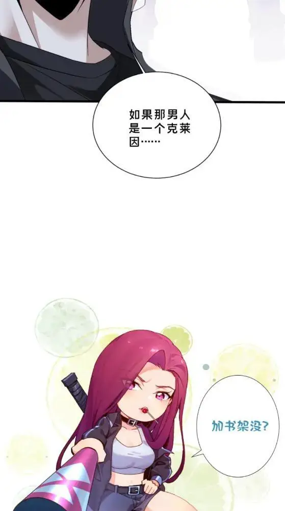 《我在精神病院学斩神》第289话 灰鼠在后图35