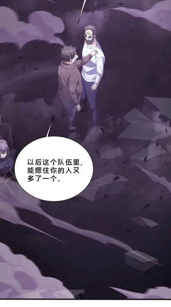 《我在精神病院学斩神》第289话 灰鼠在后图4