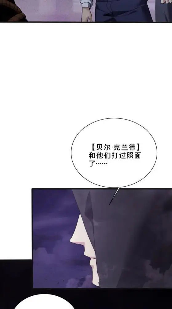 《我在精神病院学斩神》第289话 灰鼠在后图6
