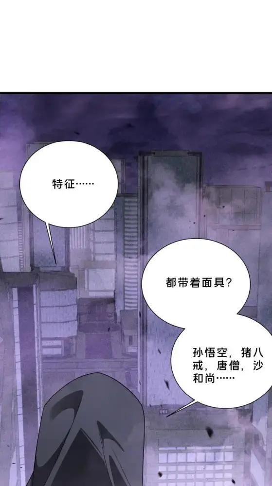 《我在精神病院学斩神》第289话 灰鼠在后图9